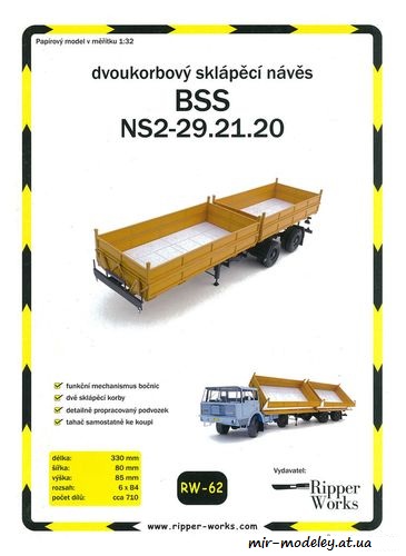 №8963 - BSS NS2-29.21.20 (Ripper Works 62) из бумаги