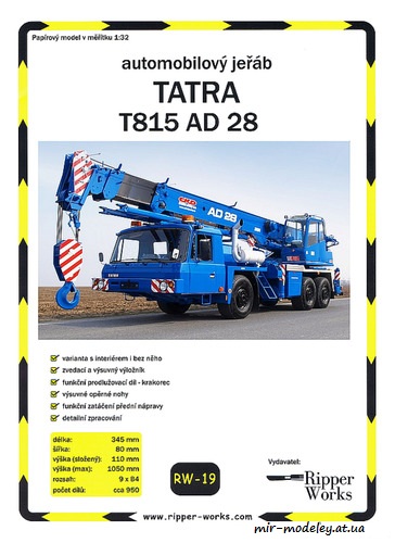 №8931 - Tatra T815 AD 28 (Перекрас Ripper Works 019) из бумаги
