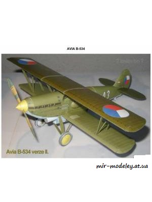 №8914 - 2Avia B-534 (RipperWorks) из бумаги