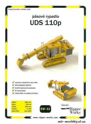 №8964 - UDS 110p (Ripper Works 63) из бумаги