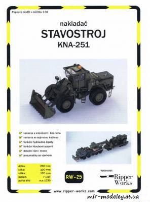№8936 - Stavostroj KNA-251 (Ripper Works 025) из бумаги