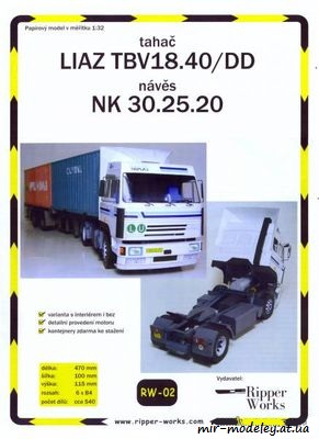 №8916 - Liaz TBV18.40/DD & NK 30.25.20 (Ripper Works 002) из бумаги