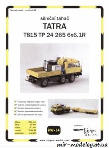 №8928 - Tatra T815 TP 24 265 6x6.1R (Ripper Works 014) из бумаги