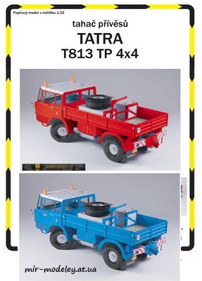 №8920 - Tatra T813 TP 4x4 (Ripper Works 006) из бумаги