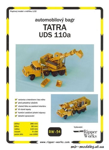 №8957 - Tatra UDS 110a (Ripper Works 54) из бумаги