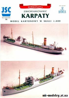 №9073 - Karpaty (JSC 070) из бумаги