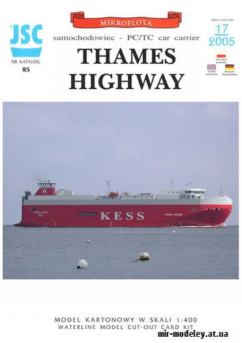 №9091 - Паром-автомобилевоз проекта 8245