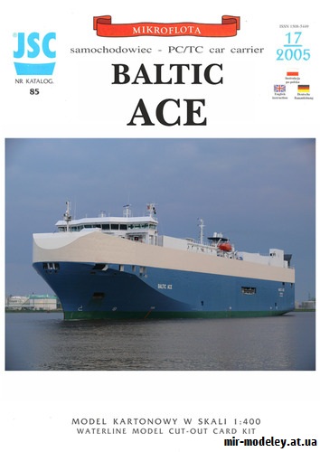 №9095 - Паром-автомобилевоз проекта 8245