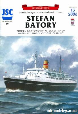 №9096 - Пасcажирский лайнер Stefan Batory (JSC 089) из бумаги