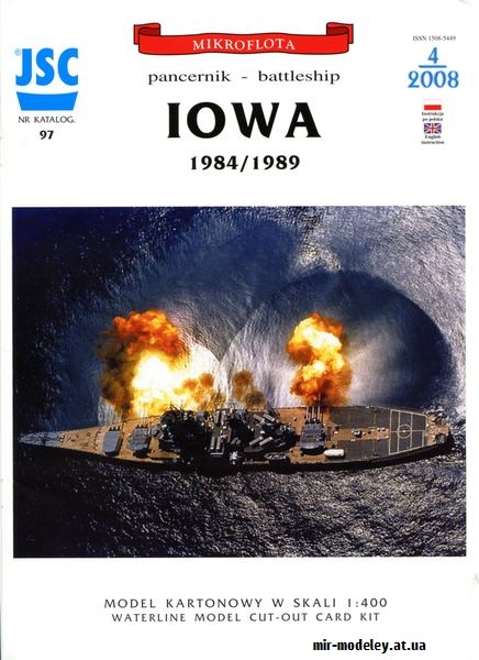 №9103 - Линкор