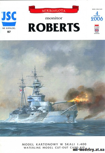 №9093 - Roberts (JSC 087) из бумаги