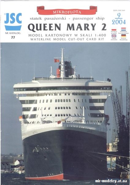 №9081 - Queen Mary 2 (JSC 077) из бумаги