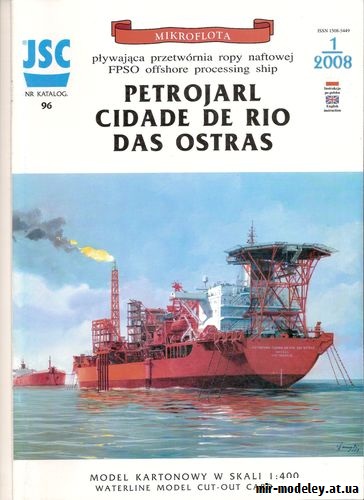 №9102 - Petrojarl Cidade de Rio das Ostras (JSC 096) из бумаги