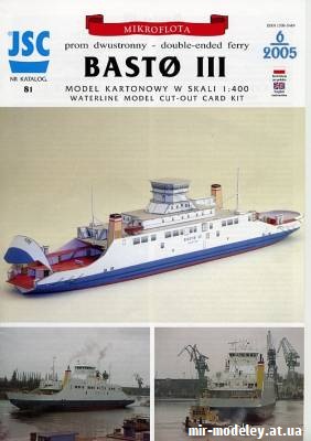 №9084 - Паром Basto III (JSC 081) из бумаги