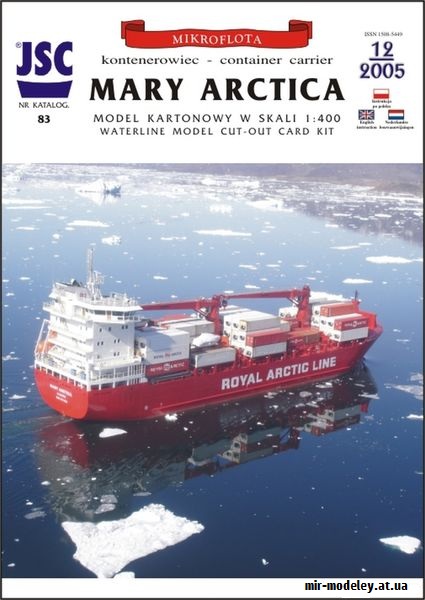 №9086 - Container Carrier Mary Arctica (JSC 083) из бумаги