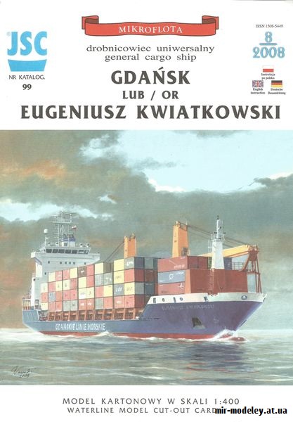 №9105 - Gdansk lub Eugeniusz Kwiatkowski (JSC 099) из бумаги
