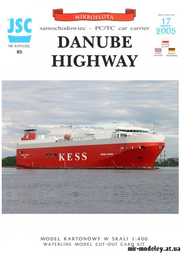 №9089 - Паром-автомобилевоз проекта 8245