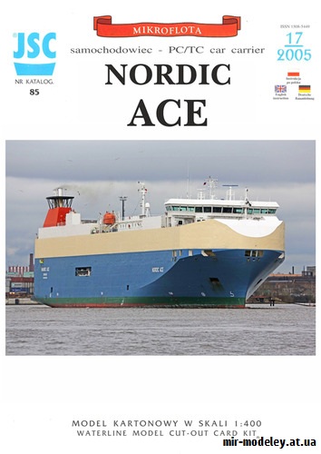 №9090 - Паром-автомобилевоз прое№8245 -