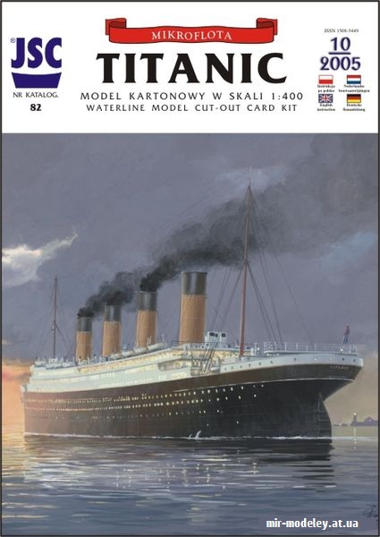 №9085 - Titanic (JSC 082) из бумаги