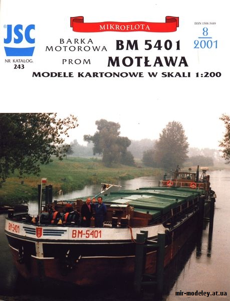 №9120 - Motor Barge BM-5401 (JSC 243) из бумаги