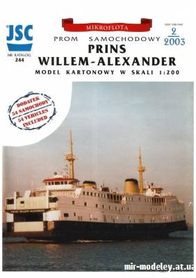 №9121 - Prins Willem-Alexander (JSC 244) из бумаги