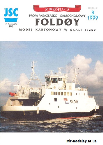 №9146 - Foldoy (Перекрас JSC 285) из бумаги