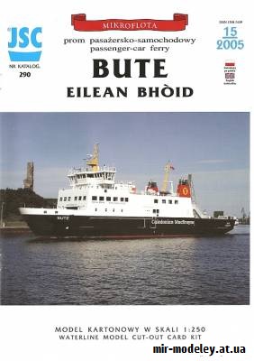 №9148 - M.V. Bute - Eilean Bhoid (JSC 290) из бумаги