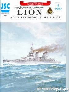 №9132 - Lion (JSC 261) из бумаги — скачать развертку из бумаги