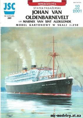 №9147 - Statek pasazerski Johan van Oldenbarnenelt lub Marnix van Sint Aldegonde (JSC 289) из бумаги