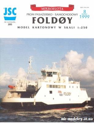 №9144 - Foldoy (JSC 285) из бумаги
