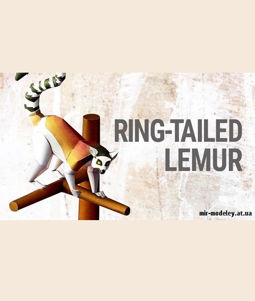 №9211 - Ring-tailed Lemur (YAMAHA MOTOR) из бумаги