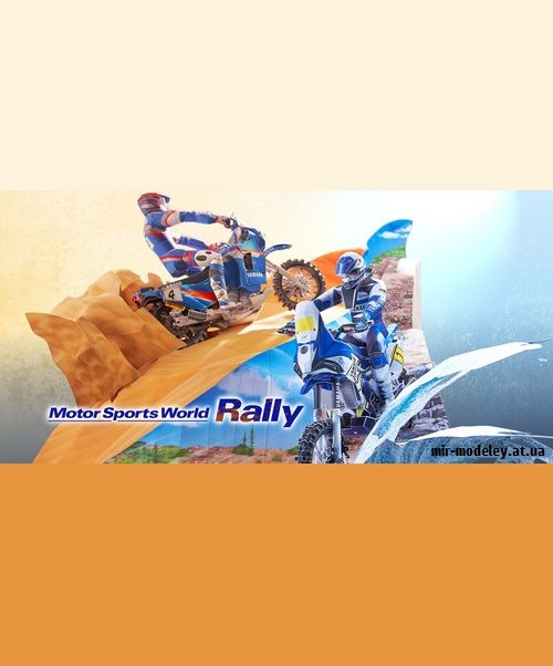 №9226 - Motor sports world Rally (YAMAHA MOTOR) из бумаги