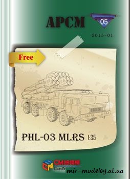 №978 - PHL 03 [APCM 05] из бумаги