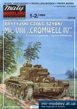 №903 - Tank Mk. VIII Cromwell IV [Maly Modelarz 2002-01-02] из бумаги