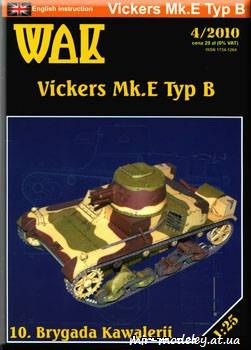 №928 - Vickers Mk.E Typ B (WAK 04/2010) из бумаги