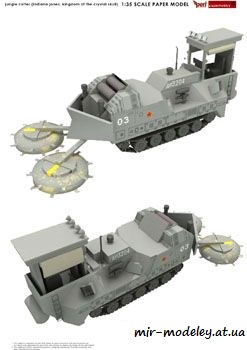 №975 - Jungle Cutter [Peri Paperhobby] из бумаги