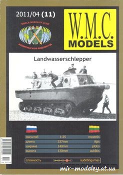 №947 - Landwasserschlepper [WMC Models 11 2011-04] из бумаги