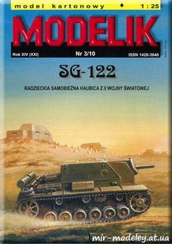 №917 - SG-122 [Modelik 2010-03] из бумаги