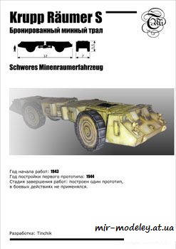 №959 - Krupp Raumer S [Tinchik] из бумаги