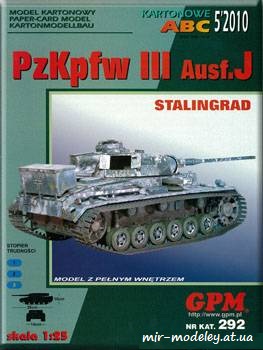 №923 - PzKpfw III Ausf.J [GPM 292] из бумаги