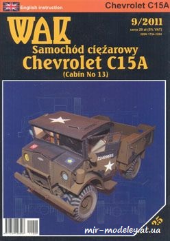 №936 - Военный грузовик Chevrolet C15A (WAK 2011-01-02) из бумаги