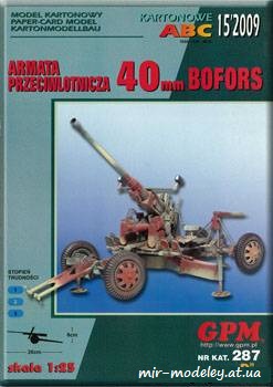 №924 - Armata przeciwlotnicza 40mm Bofors [GPM 287] из бумаги