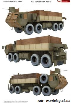 №980 - Oshkosh HEMTT A2 M977 [Peri Paperhobby] из бумаги