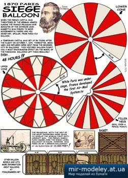 №992 - BALLOON 1870 PARIS SIEGE [Fiddlers Green] из бумаги