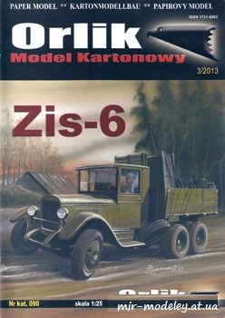 №942 - ZIS-6 [Orlik 090] из бумаги