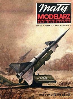 №984 - Rakieta przeciwlotnicza [Maly Modelarz 1971-06] из бумаги