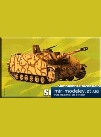 №931 - Stug III Ausf g (ABC 13/2010) из бумаги