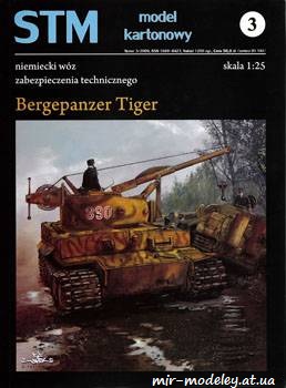 №907 - Bergepanzer Tiger [STM 03] из бумаги