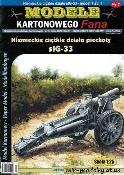 №905 - sIG 33 [Answer MKF 2003-07] из бумаги