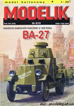 №916 - BA-27 [Modelik 2010-08] из бумаги
